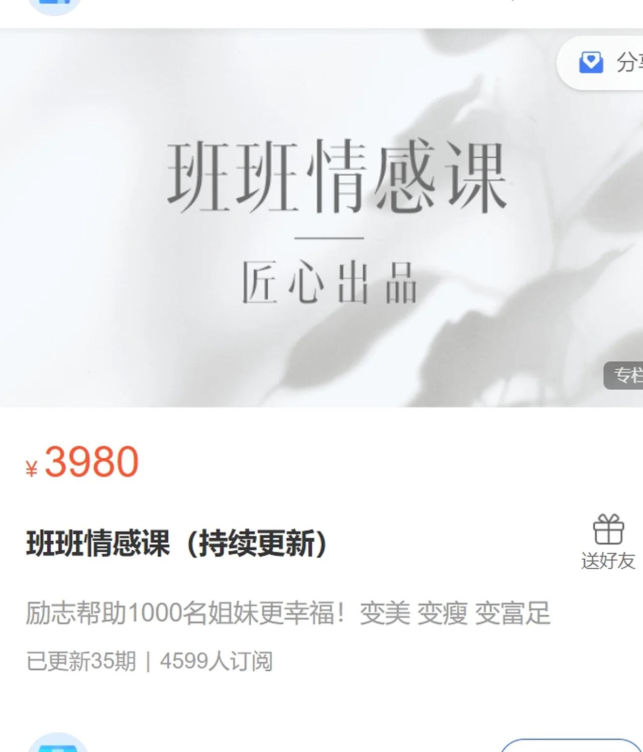 图片[2]-班班情感课（持续更新）-初心情感社