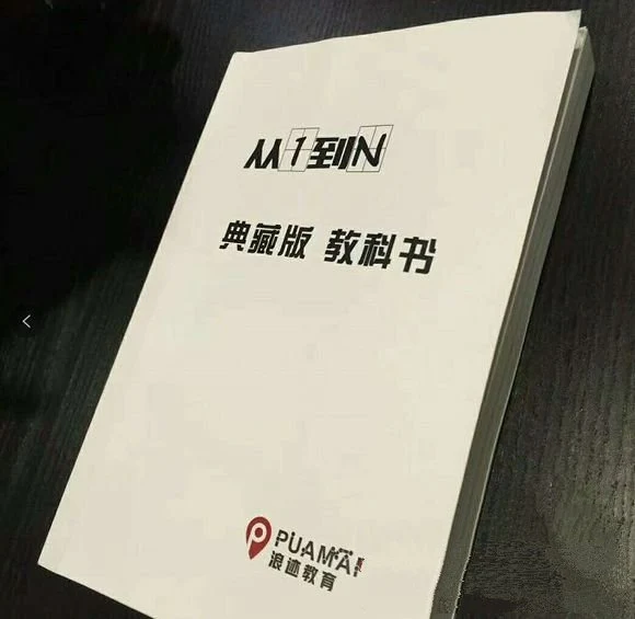 图片[2]-浪迹科教《从1到N》典藏版pdf-铁锚资源库