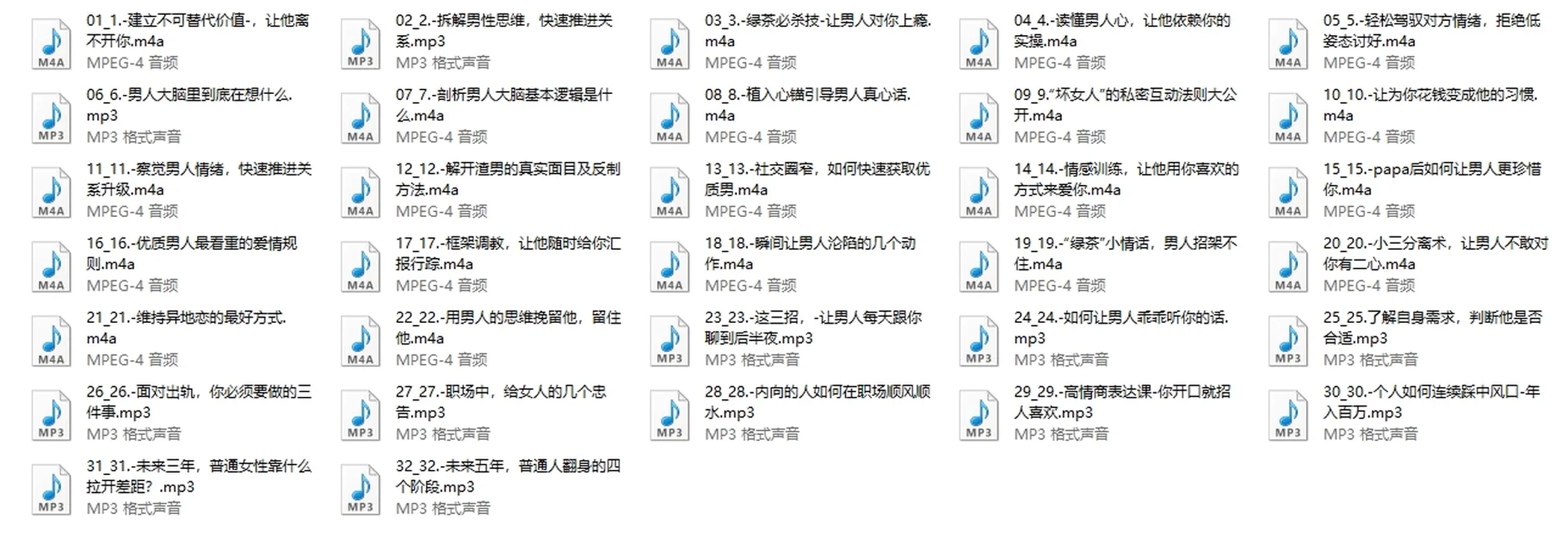 图片[3]-班班情感课（持续更新）-初心情感社