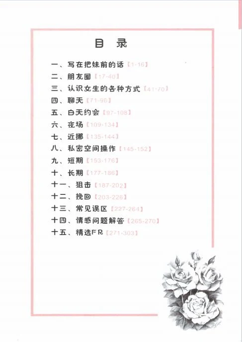 图片[3]-浪迹科教《从1到N》典藏版pdf-铁锚资源库