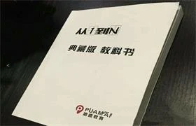 图片[1]-浪迹科教《从1到N》典藏版pdf-铁锚资源库