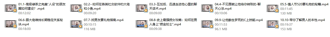 图片[3]-林夕老师《顶级捞金攻略》价值3000-初心情感社