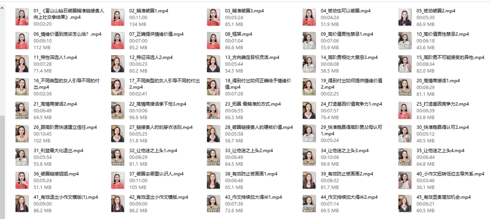 图片[3]-富山山女性成长课程-知行情感社