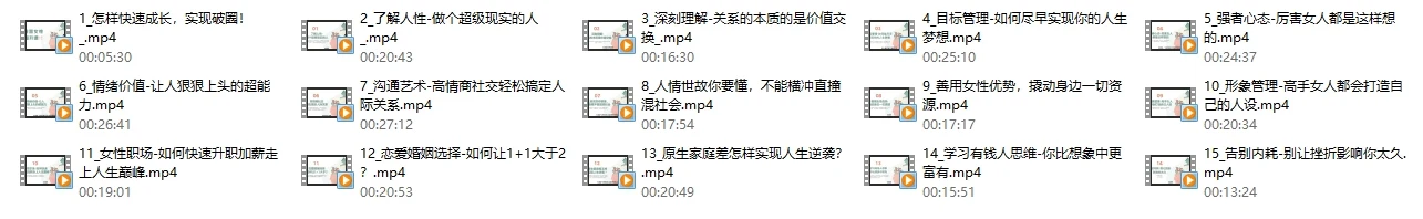 图片[3]-木木情感馆《智慧女性成长提升课》-沉沉情感网