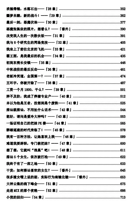 图片[3]-浪迹情感《全民情敌》PDF完整版-心途成长社