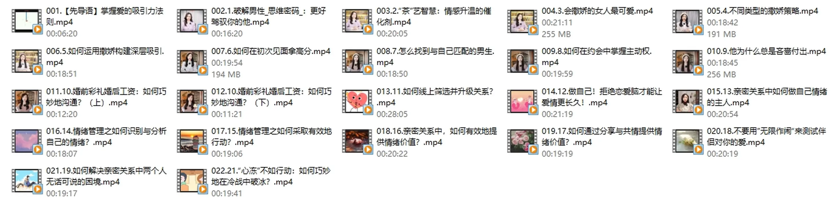 图片[3]-米娅【女生版-视频课】爱的吸引力-掌舵行动营