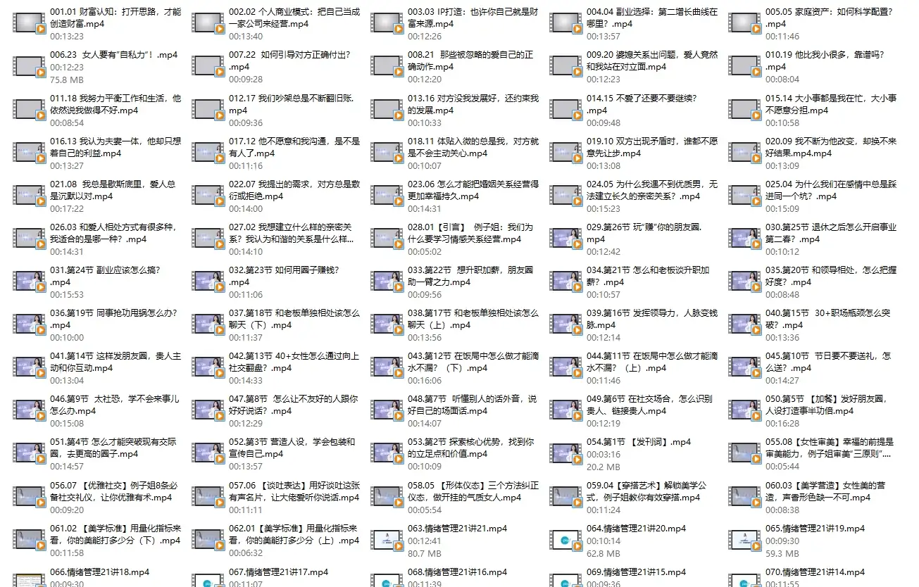 图片[3]-例子姐《向上闺蜜年课》突破圈层，持续向上-初心情感社