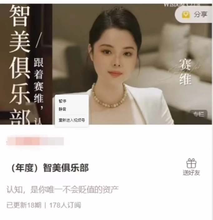 图片[2]-赛维（年度）智美俱乐部-初心情感社