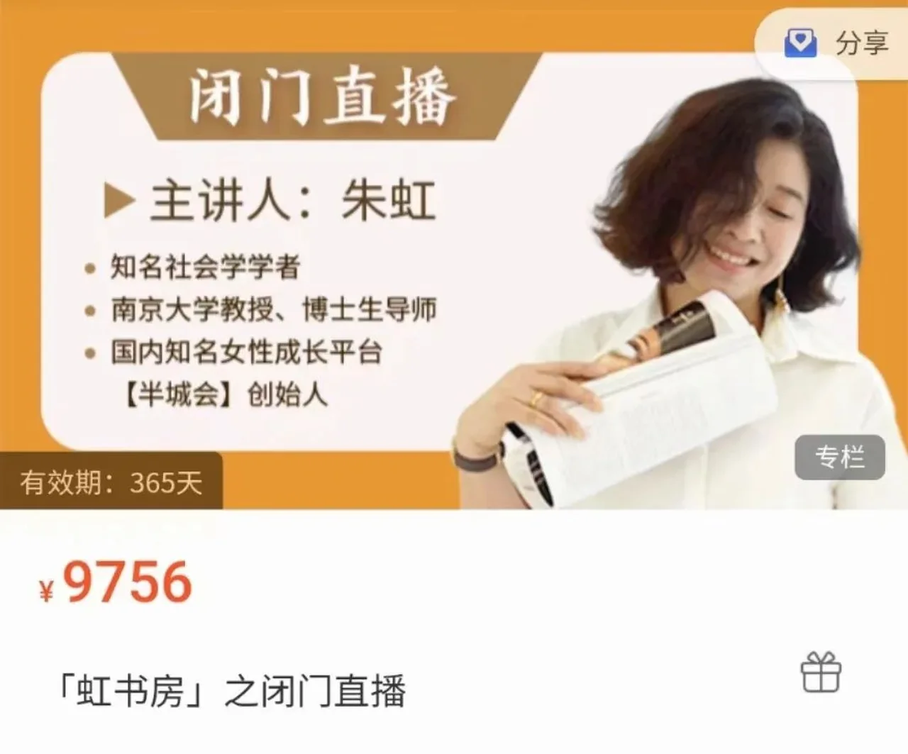 图片[2]-朱虹教授「虹书房」之闭门直播-掌舵行动营