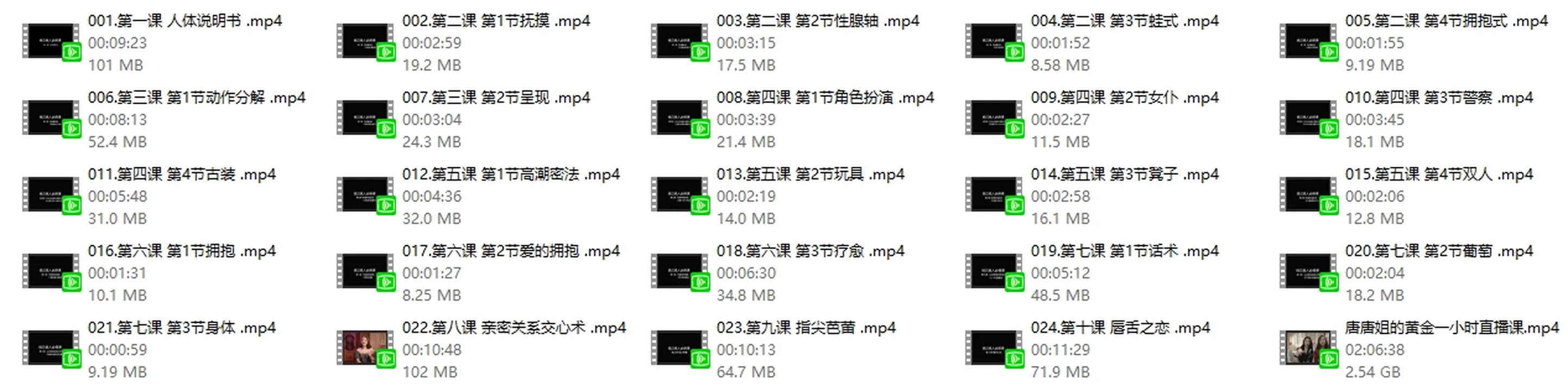 图片[2]-沐沐姐《悦人悦己必修课》完结-初心情感社