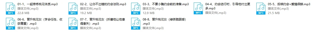 图片[3]-女生课程《桃花女成长术》茶双双-铁锚资源库