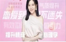 人间清醒Mu姐《普通女孩的情感逆袭之路》-掌舵行动营