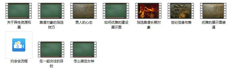 图片[2]-痴情叔《把妹视频课》-知行情感社