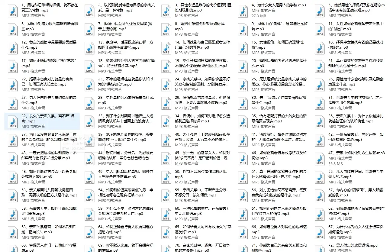 图片[2]-猫总顾顾《强者内核：两性关系中的通关秘籍》-心途成长社