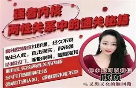 图片[1]-猫总顾顾《强者内核：两性关系中的通关秘籍》-心途成长社