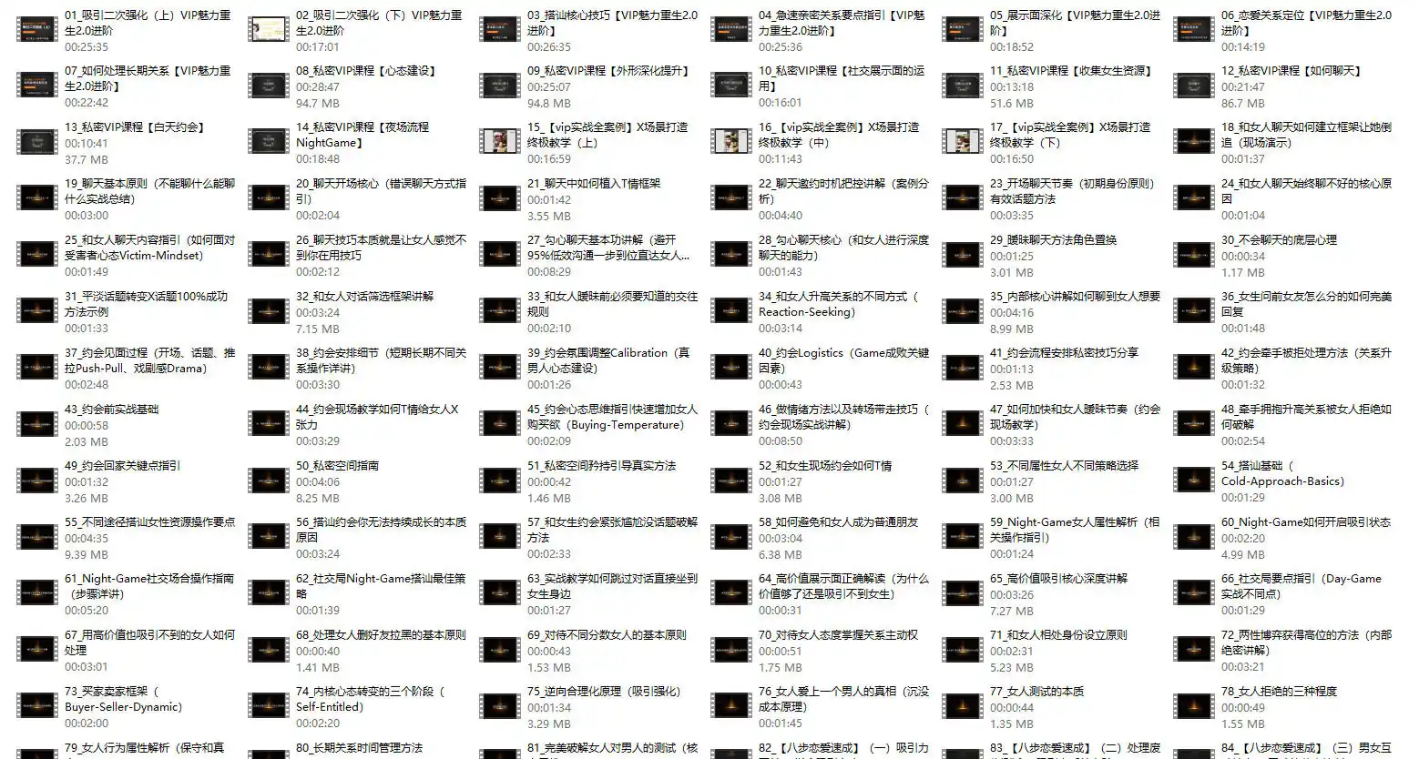 图片[2]-《魅力重生计划》89节-沉潜情感社