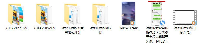 图片[2]-五步陷阱《诱惑的危险》新课-初心情感社