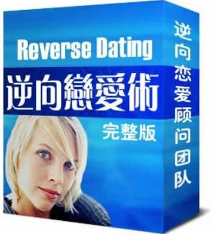 图片[2]-《逆向恋爱术》pdf完整版-沉潜情感社