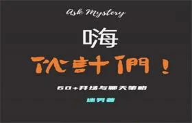 图片[1]-谜男《嗨伙计们》PDF电子书-沉潜情感社