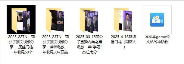 图片[2]-梵公子《优秀私教门徒经验分享》-掌舵行动营