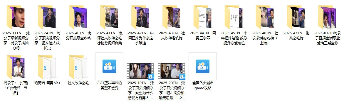 图片[2]-梵公子日常输出干货-启明情感网