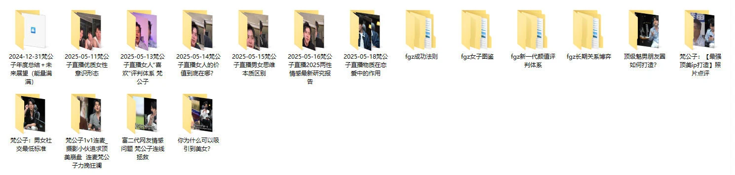 图片[2]-梵公子《沉淀归来》-知行情感社
