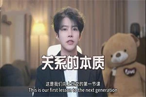 图片[1]-梵公子《向上社交破圈升思维课》-沉沉情感网