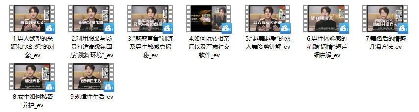 图片[2]-梵公子《框架课后续之越舞越爱》-启明情感网