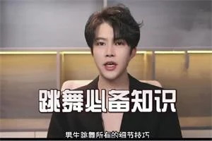 梵公子《框架课后续之越舞越爱》-启明情感网