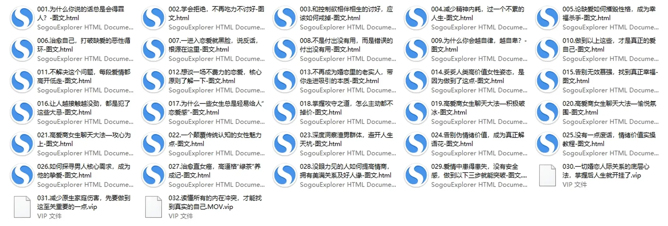 图片[2]-卓凝《双商逆袭课》-掌舵行动营