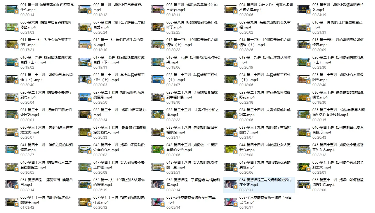 图片[2]-米娅老师《亲授女性成长110课》幸福家庭必修-初心情感社