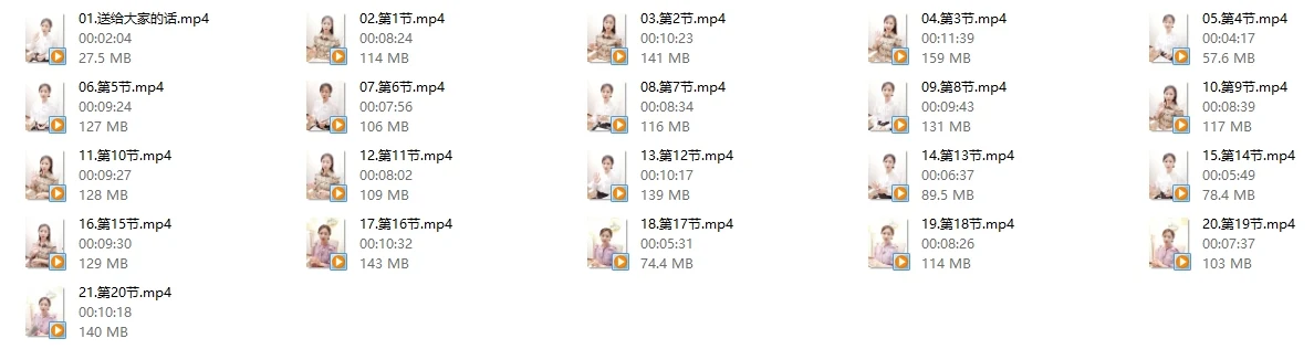 图片[3]-米娅《如何做一个幸福强大的女人》更新版-初心情感社