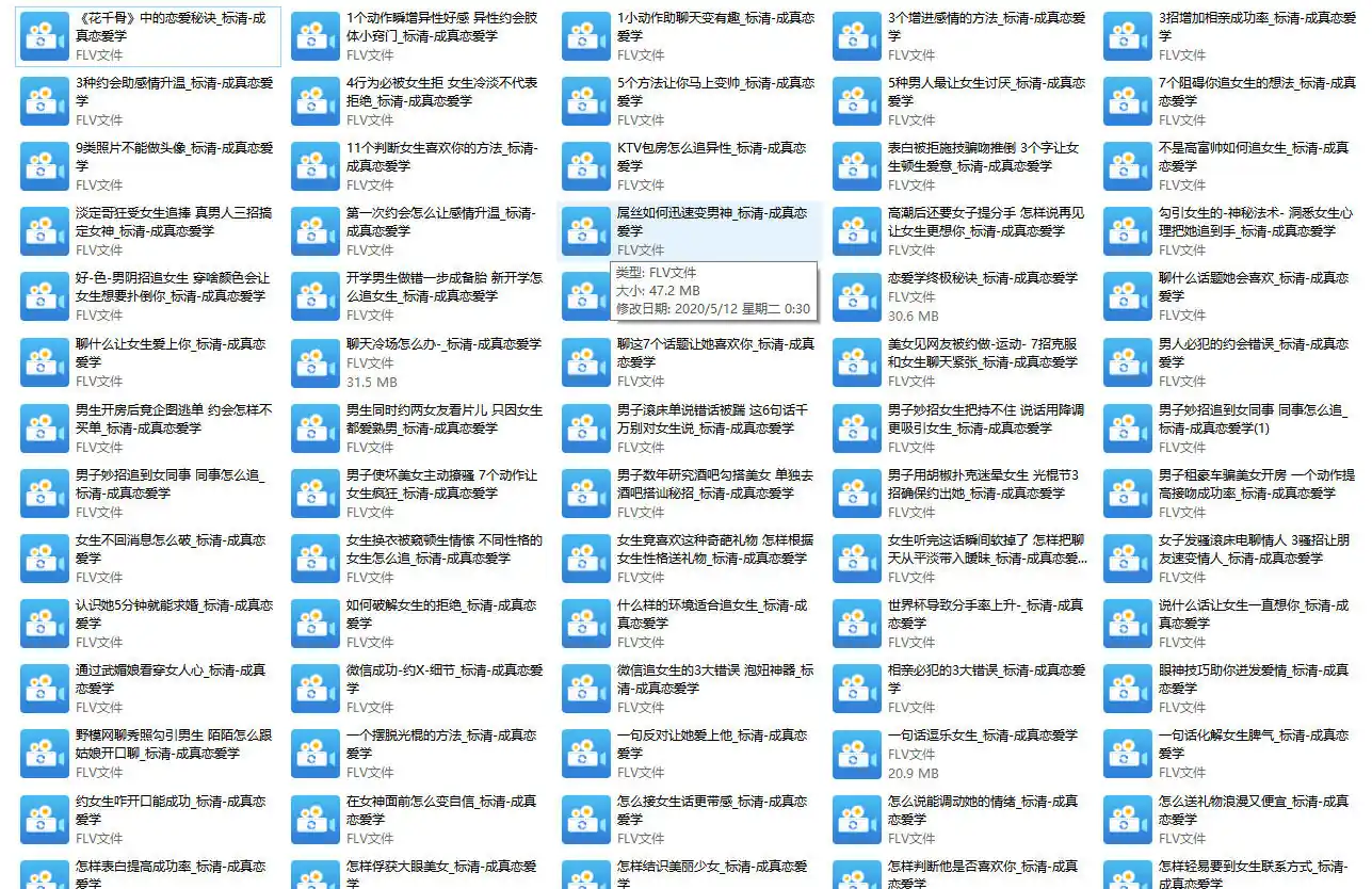 图片[2]-成真恋爱学教程全集-沉潜情感社