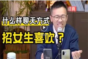 成真《迷上我+内部培训课程》-初心情感社