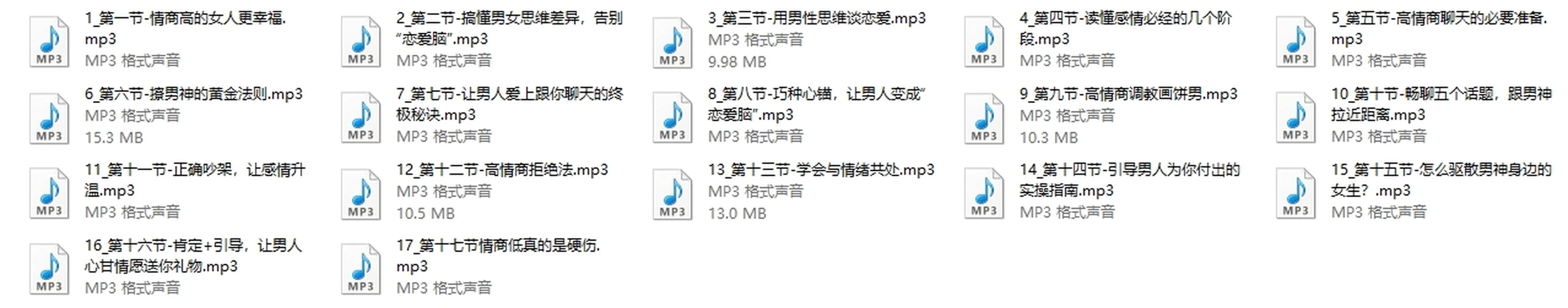 图片[2]-《说话的艺术》情绪策略篇精品课-沉潜情感社