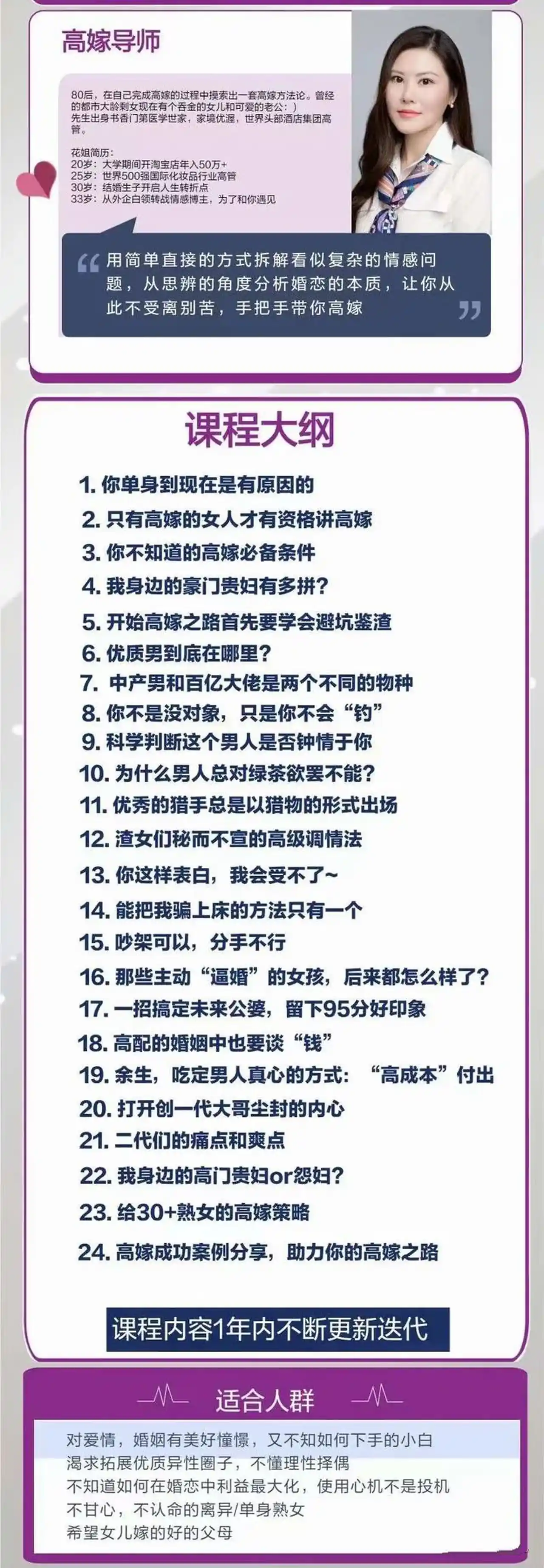 图片[2]-花姐《高嫁指南》手把手带你高嫁-启明情感网