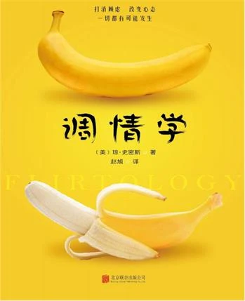 图片[2]-琼•史密斯《调情学》PDF电子书下载【101702】-掌舵行动营