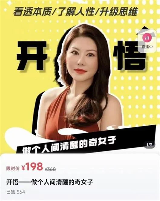 图片[2]-花姐《开悟》做个人间清醒的奇女子-心途成长社