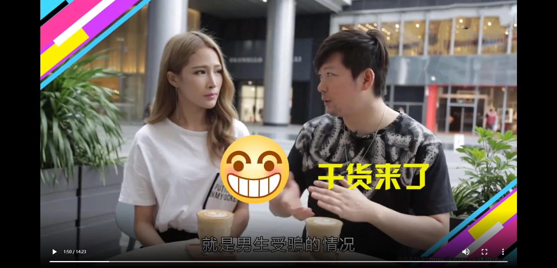 图片[1]-【实战系列】翻车老铁告诉你-老实人如何躲过婚恋里的那些坑-知行情感社