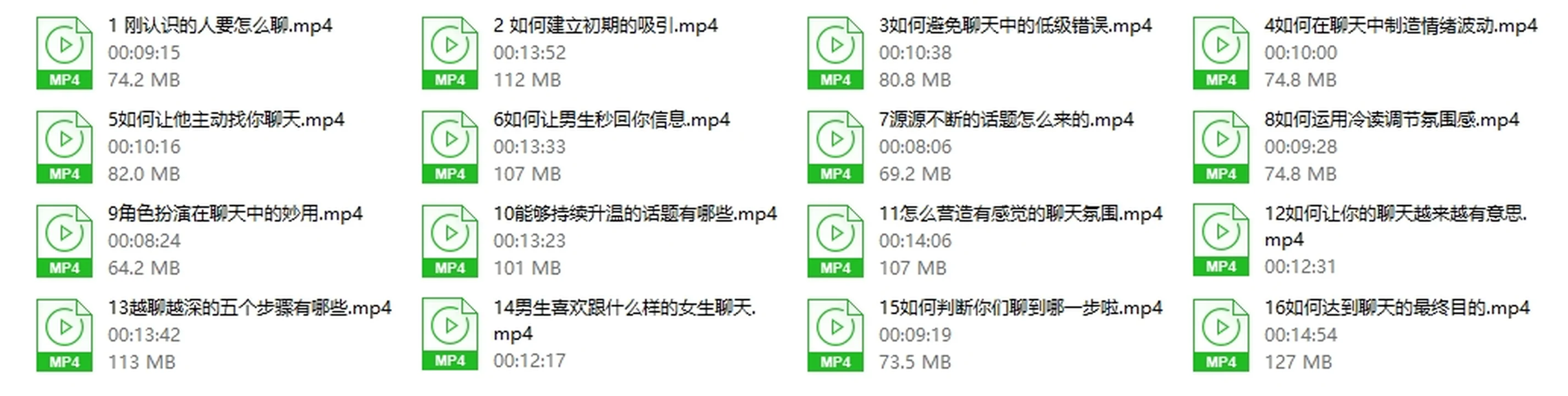 图片[2]-大梦《超级会聊技巧篇》-心途成长社