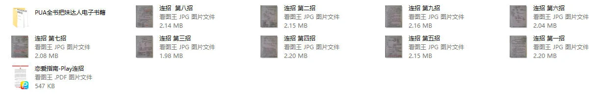 图片[2]-乌鸦救赎《连招手写笔记》-沉沉情感网