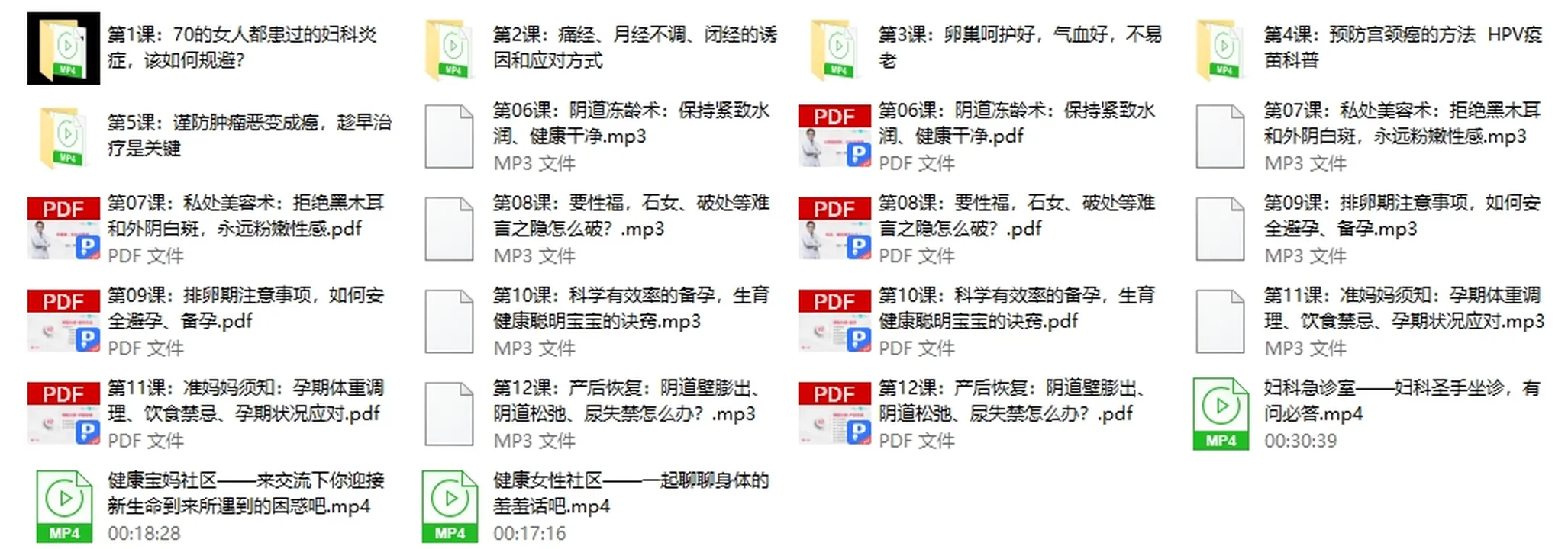 图片[3]-健康女人必须知道的妇产科知识（完结）-初心情感社