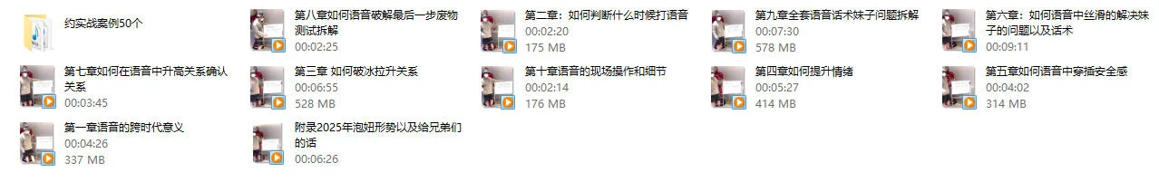 图片[2]-熊猫语音速约课-启明情感网
