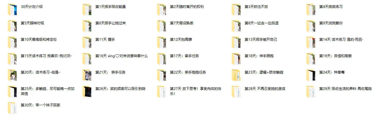 图片[2]-马克《30天计划》更新完-知行情感社