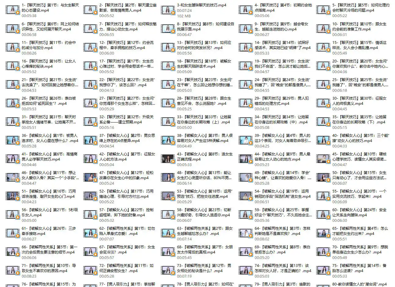 图片[2]-黄栗子『私人订制』—情感经营男生篇（100集）-启明情感网