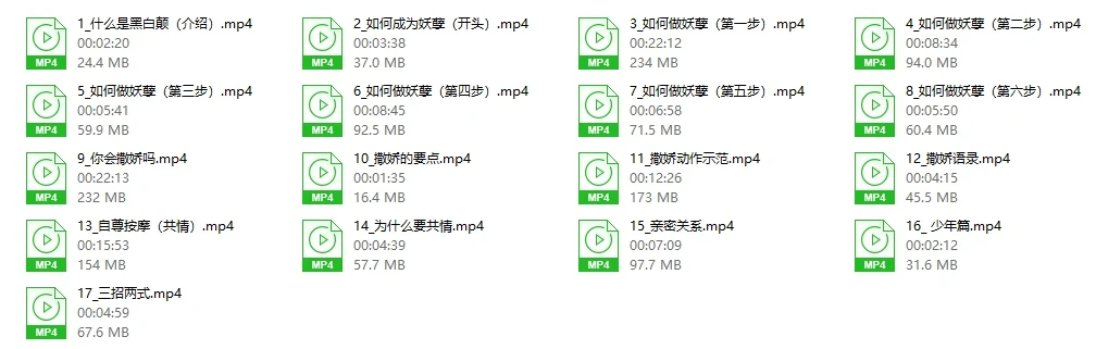 图片[3]-Elves周媛老师《女人一生的必修课》-铁锚资源库