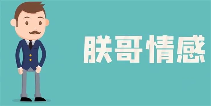 图片[2]-朕哥核心私密课之如何引导男人付出-铁锚资源库