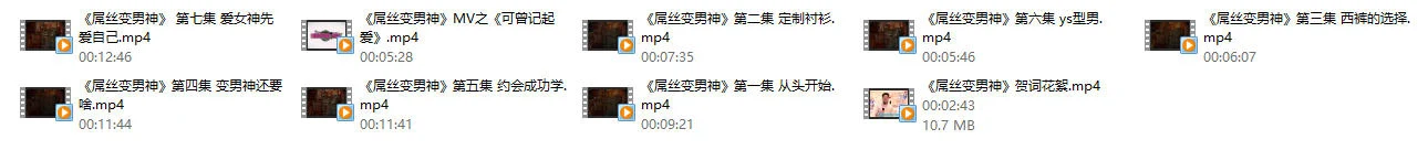图片[2]-魔卡教学短剧《屌丝变男神》-知行情感社