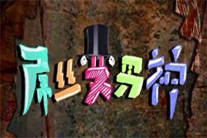 魔卡教学短剧《屌丝变男神》-知行情感社