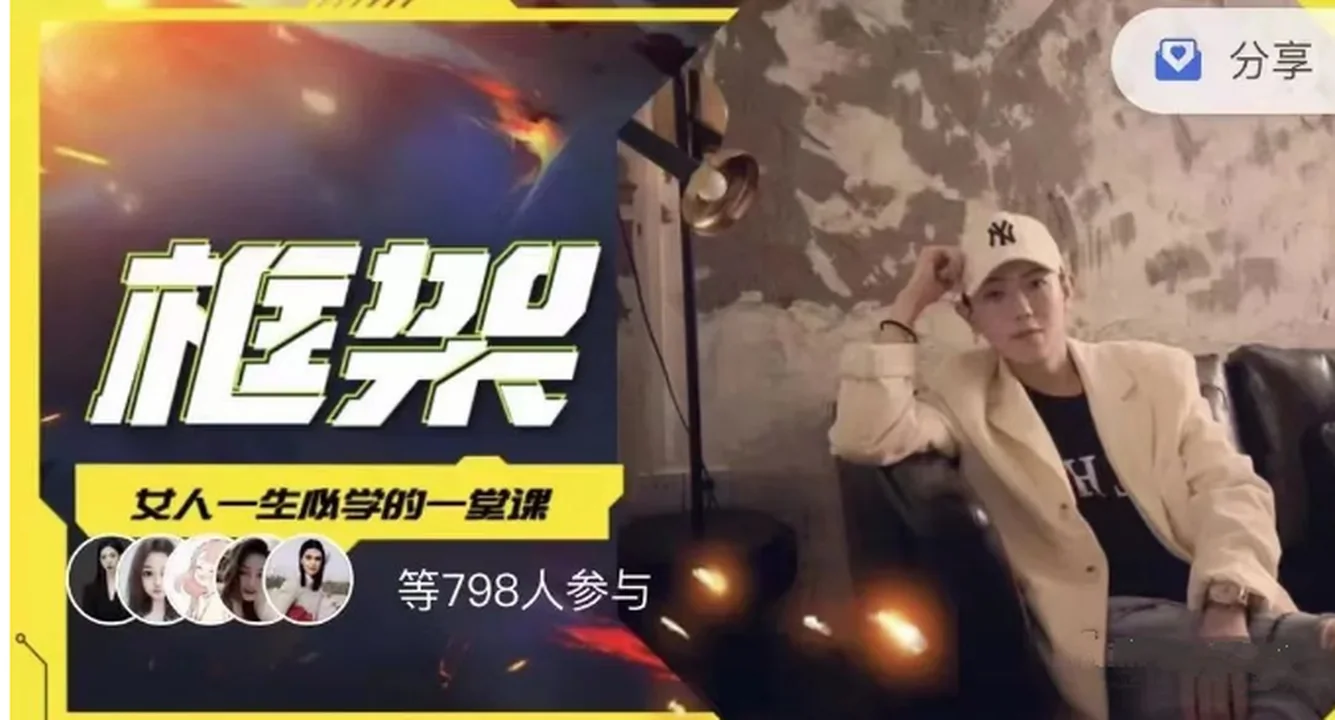 图片[2]-坏小k《女人一生必学的一堂课》视频+音频-沉潜情感社